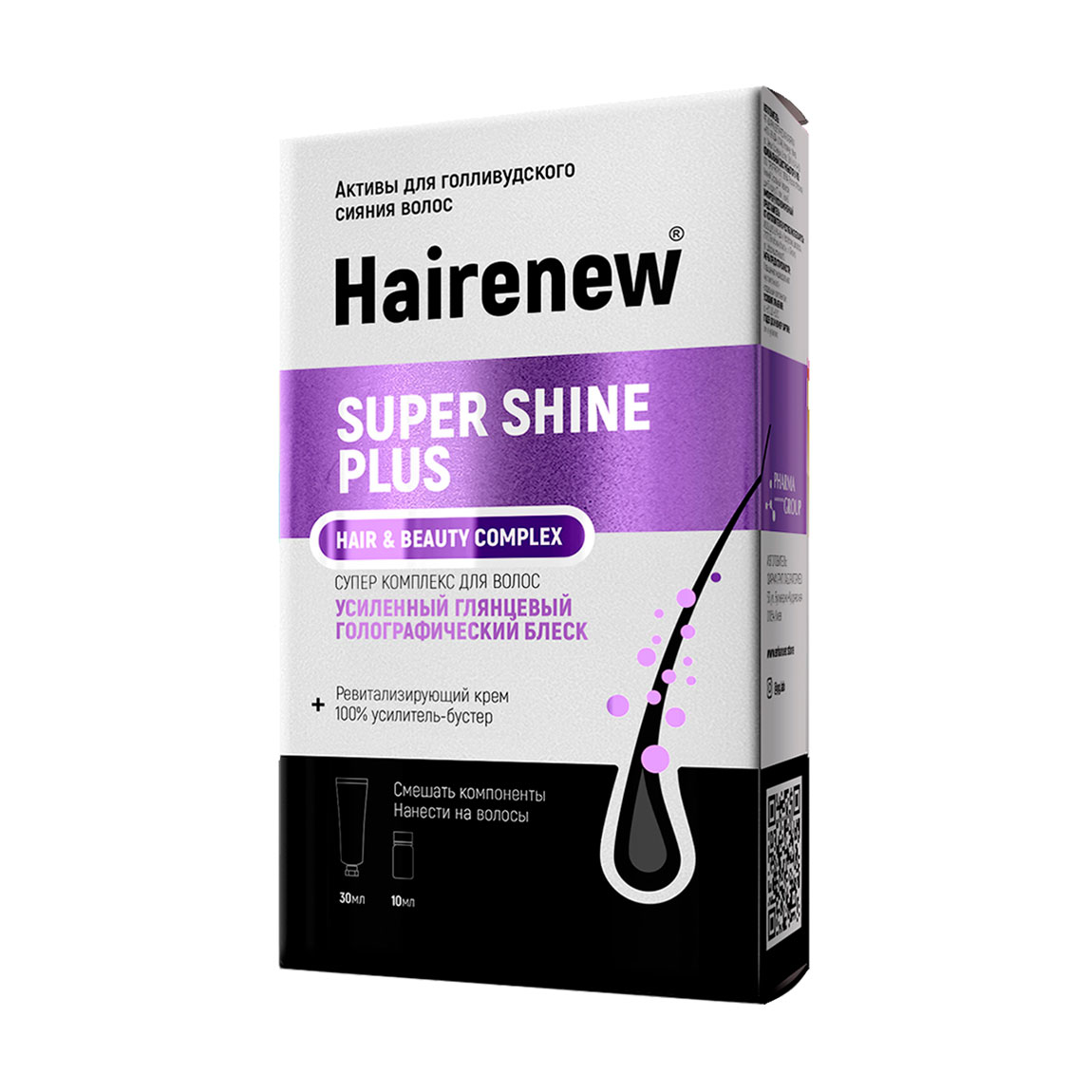 Інноваційний комплекс для волосся Hairenew Super Shine Plus Hair &amp; Beauty Complex 100% Дзеркальний блиск (крем, 30 мл + бустер 10, мл)
